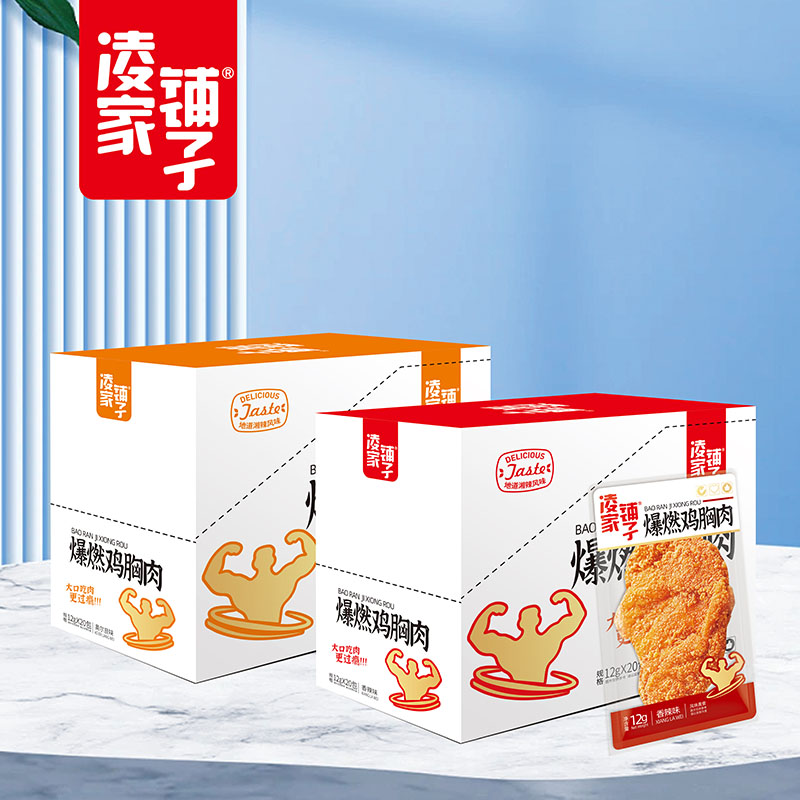 凌家鋪子系列：爆燃雞胸肉