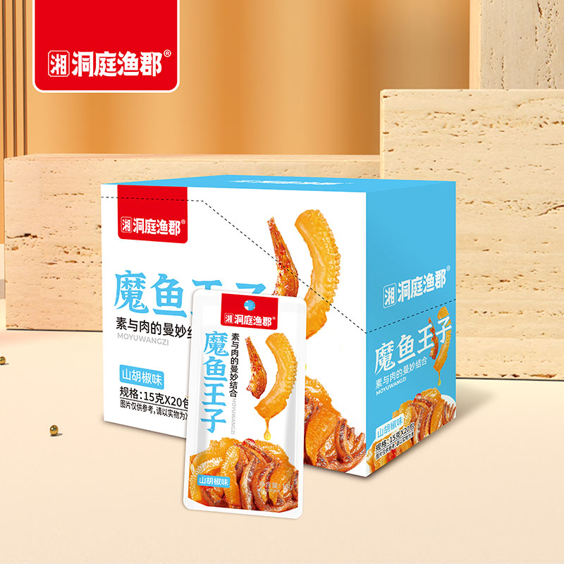 洞庭漁郡系列：魔魚王子(山胡椒味)